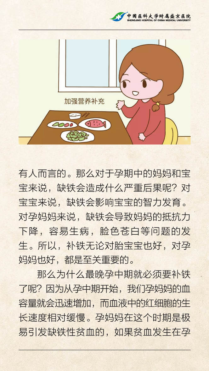 孕期多吃什么食物可以预防贫血