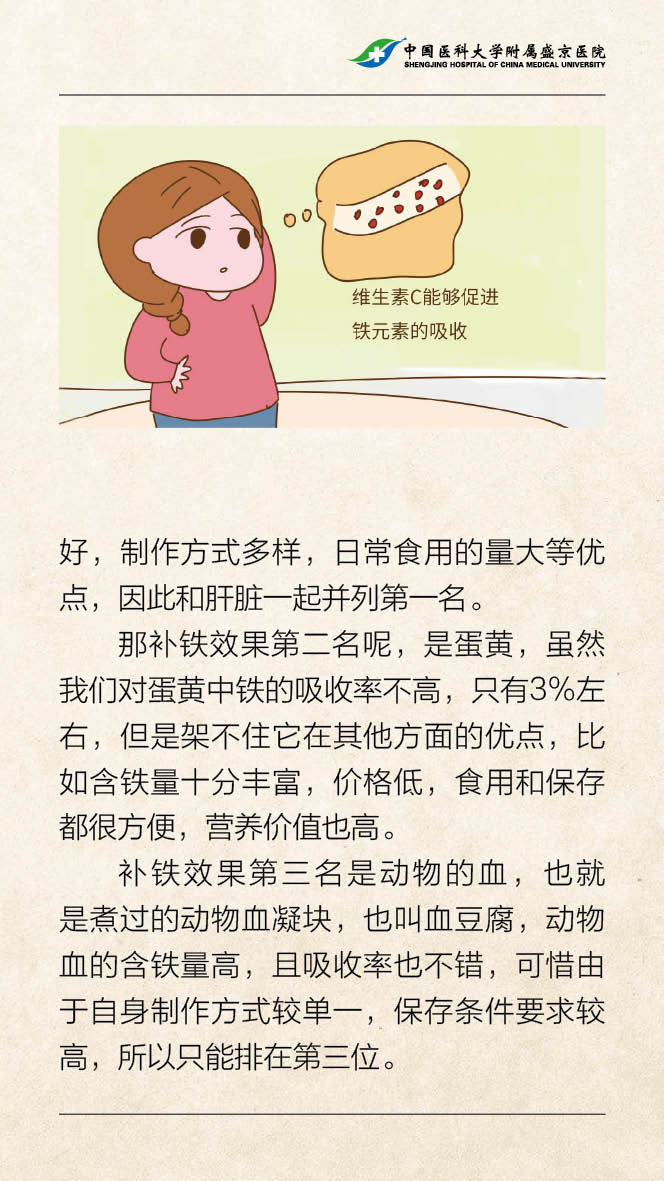 孕期多吃什么食物可以预防贫血